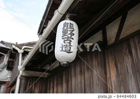 藤白神社 64484603