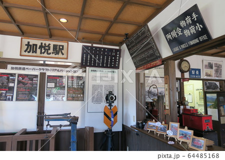 旧加悦鉄道加悦駅舎 64485168