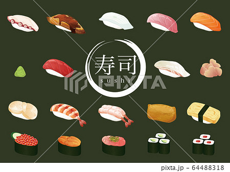 寿司 イラストセットのイラスト素材