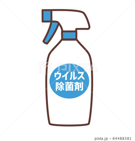 ウイルス除菌剤 64488381