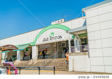 東京都北区 十条駅周辺の風景 64489666