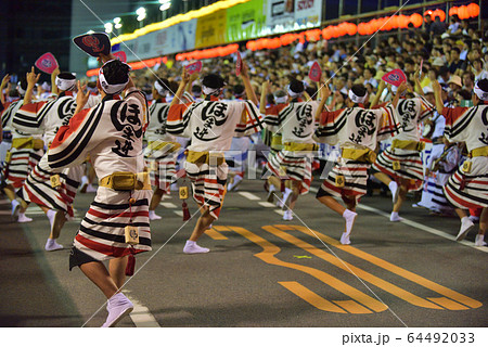 本場徳島阿波踊り 有名連の男踊り 本場徳島阿波踊り 有名連の男踊り 64492033