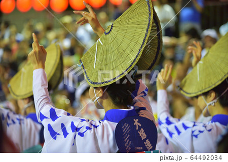 本場徳島阿波踊り 64492034