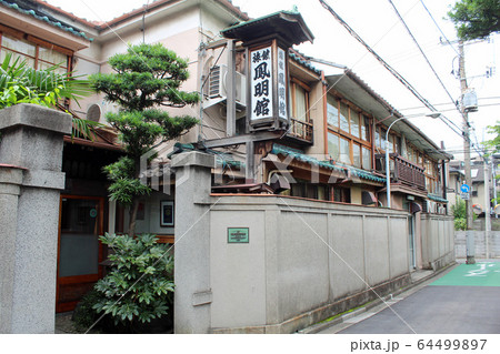 文京区の街並み　鳳明館 64499897