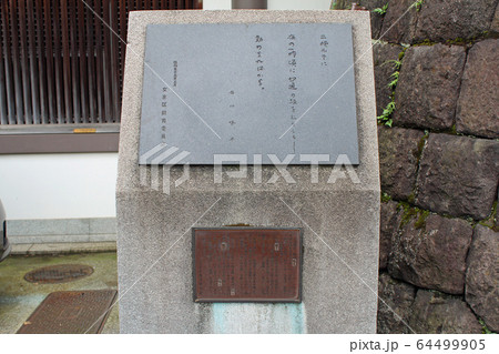 石川啄木歌碑 石川啄木歌碑 64499905