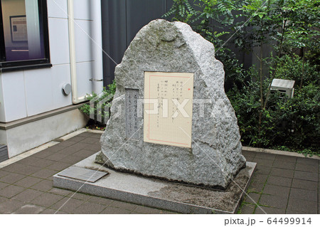 石川啄木終焉の地 64499914