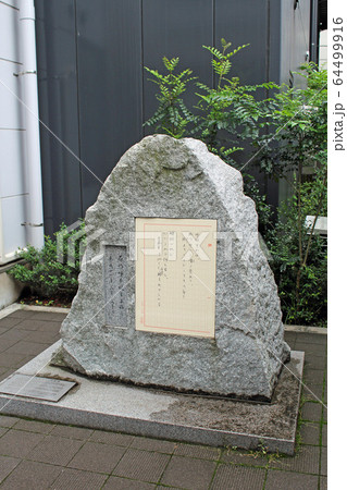 石川啄木終焉の地 64499916