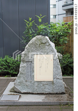 石川啄木終焉の地 石川啄木終焉の地 64499917