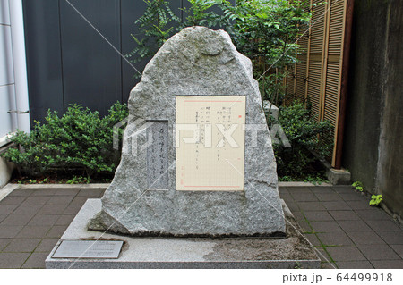 石川啄木終焉の地 64499918