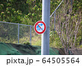 原動機付自転車の右折方法（小回り） 64505564