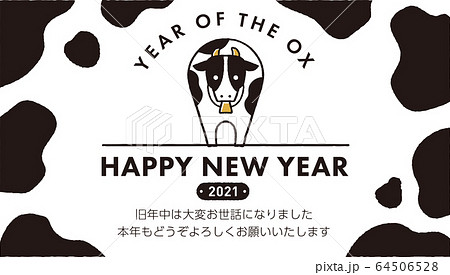 イラスト素材：2021年　年賀状　筆文字　丑年　シンプル　デザイン 64506528