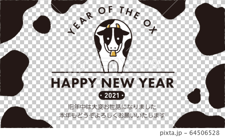 イラスト素材：2021年　年賀状　筆文字　丑年　シンプル　デザイン 64506528