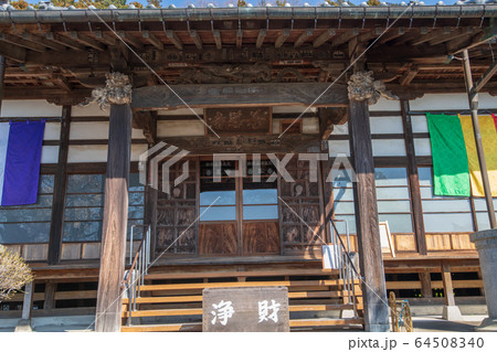 藤田善道寺　埼玉県寄居町 64508340