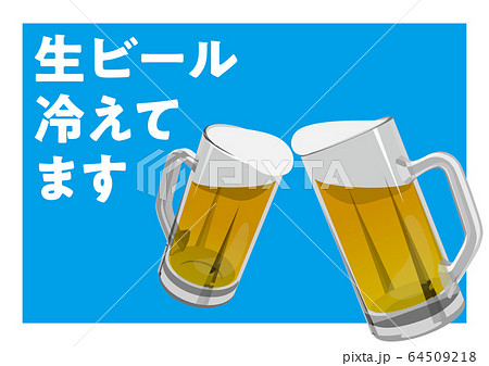 ベクターイラスト ビールジョッキで乾杯 背景透明のイラスト素材