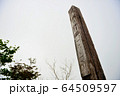 戸隠山山頂 64509597