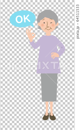 ＯＫと言うおばあちゃんの全身ベクターイラスト 64511533