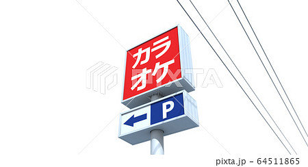 イメージグラフィック 64511865