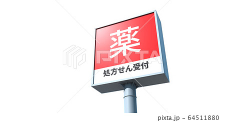 イメージグラフィック 64511880