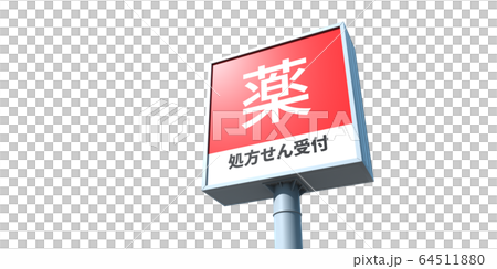 イメージグラフィック 64511880