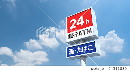 イメージグラフィック 64511889
