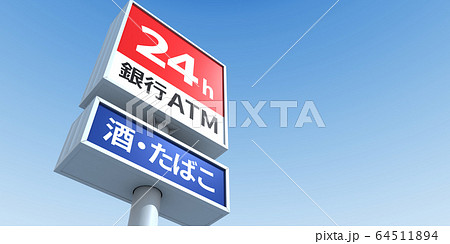 イメージグラフィック 64511894