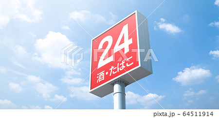 イメージグラフィック 64511914