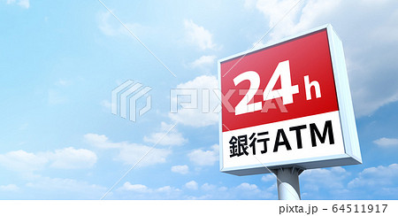 イメージグラフィック 64511917