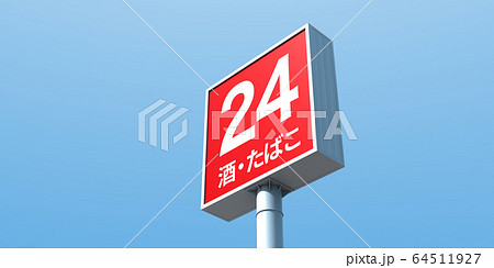 イメージグラフィック 64511927
