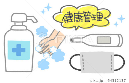 マスク　体温計　ハンドソープ 64512137