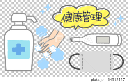 マスク　体温計　ハンドソープ 64512137