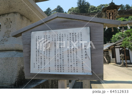 天満神社 天満神社 64512633