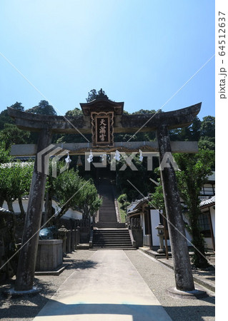 天満神社 天満神社 64512637
