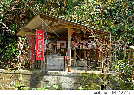 世田谷散歩：等々力不動尊　不動の滝と稲荷大明神　 64512777