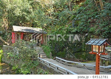 世田谷散歩：等々力不動尊　不動の滝と稲荷大明神　 64512781