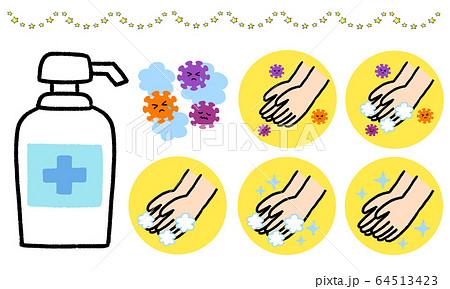 手洗い ウイルス ハンドソープ 除菌のイラスト素材