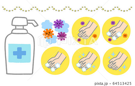 手洗い ウイルス ハンドソープ 除菌のイラスト素材