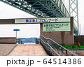 神戸市から眺める舞子海上プロムナード、淡路島、明石海峡大橋 64514386