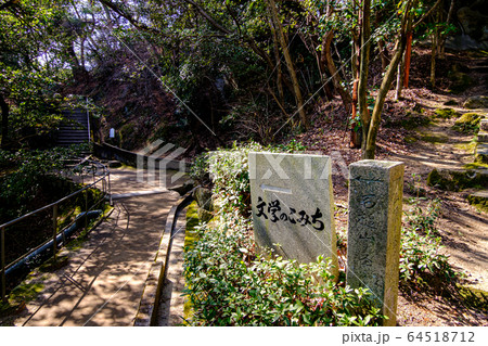 広島・尾道・文学のこみち 64518712