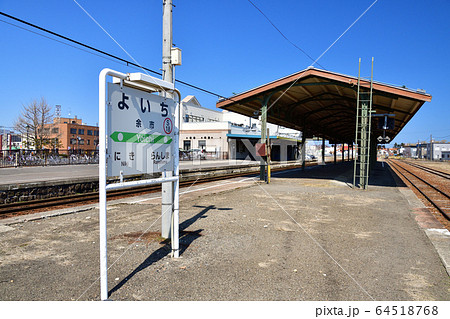 春の北海道余市町JR余市駅の風景を撮影 64518768