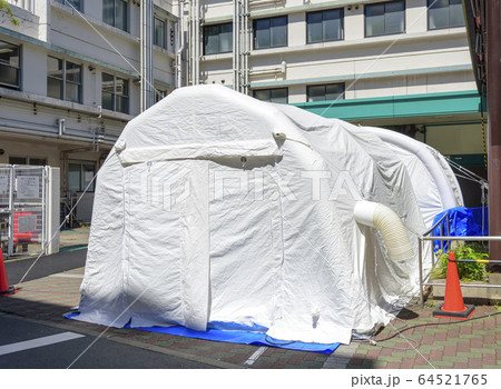 新型コロナウイルス対策で発熱外来のために設置されたテント（東京都杉並区） 64521765