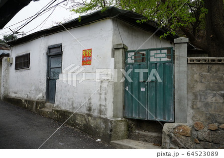 路地 再開発 住宅 64523089