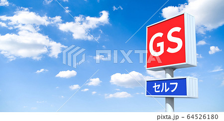 看板イメージ 64526180
