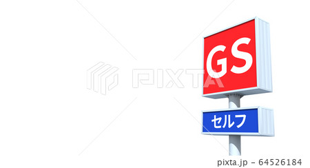 看板イメージ 64526184