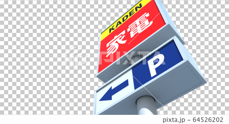 招牌圖像 招牌圖像 64526202