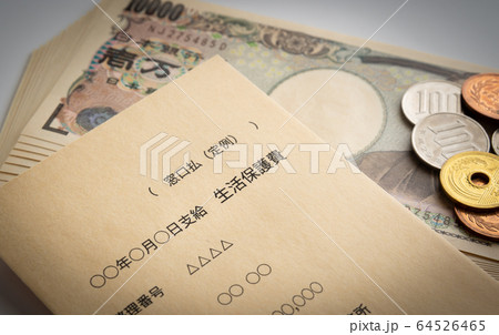 生活保護イメージ 生活保護費 セーフティーネット 生活保護イメージ 生活保護費 セーフティーネット 64526465