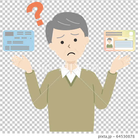 マイナンバーカードと保険証　高齢男性　疑問 64530878