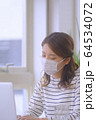人物　マスク　予防　Stay Home 64534072