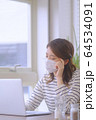 人物　マスク　予防　Stay Home 64534091