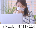 人物　マスク　予防　Stay Home 64534114