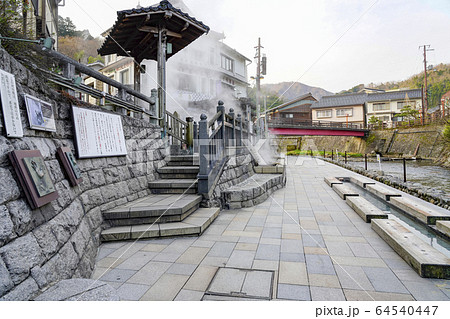 湯村温泉　ふれあいの湯 64540447